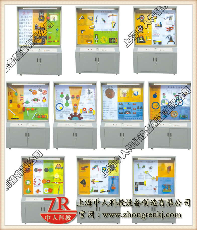 智能語音解說機械原理陳列柜