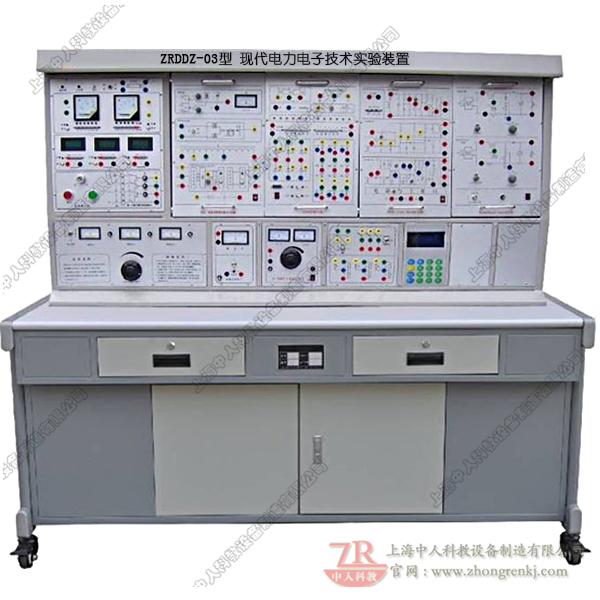 現(xiàn)代電力電子技術實驗裝置