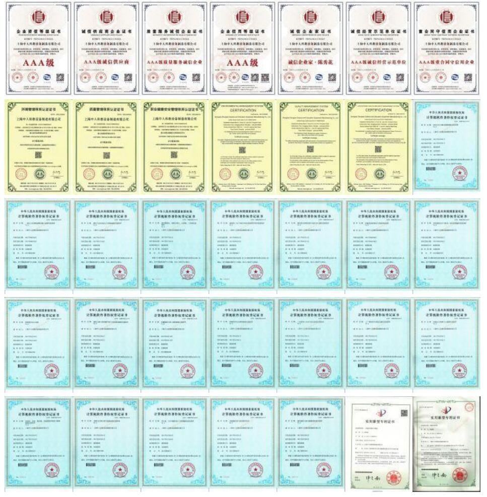 企業(yè)資質(圖1) QQ截圖20220702171959.jpg