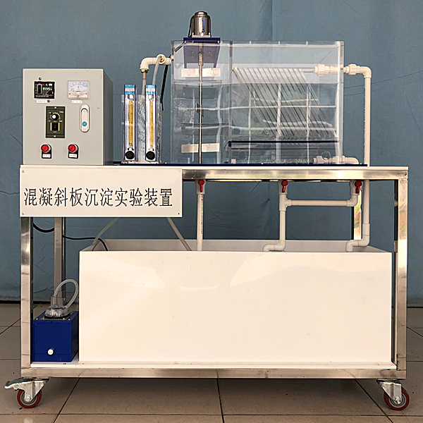沉淀池原理實訓(xùn)裝置(圖1) 沉淀池原理實驗裝置,比亞迪電驅(qū)動傳遞系統(tǒng)實驗臺