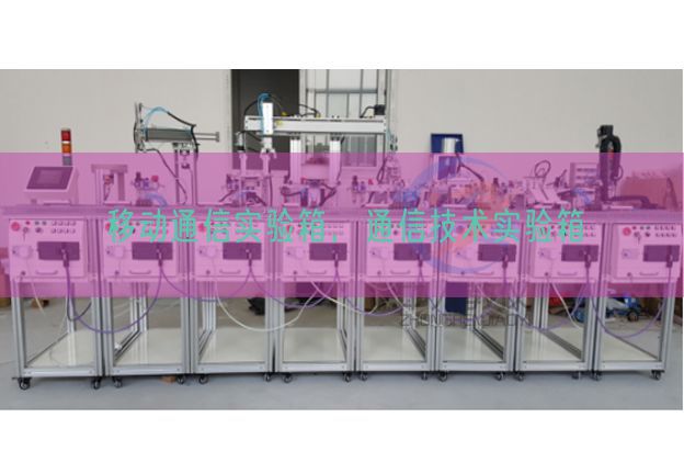 移動(dòng)通信實(shí)驗(yàn)箱，通信技術(shù)實(shí)驗(yàn)箱(圖1)