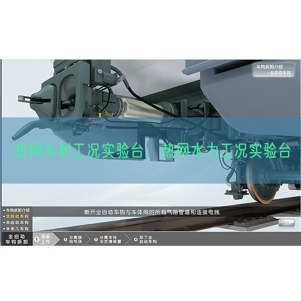 熱網(wǎng)水利工況實驗臺，熱網(wǎng)水力工況實驗臺(圖1)