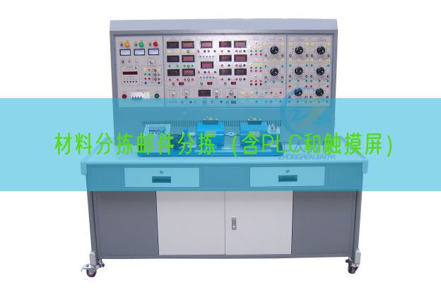 材料分揀郵件分揀(含PLC和觸摸屏)(圖1) 材料分揀郵件分揀(含PLC和觸摸屏)(圖1)