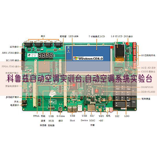 科魯茲自動空調實訓臺,自動空調系統(tǒng)實驗臺(圖1)