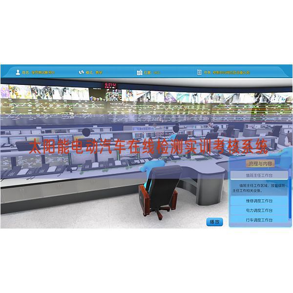 太陽能電動汽車在線檢測實訓考核系統(tǒng)(圖1) 太陽能電動汽車在線檢測實訓考核系統(tǒng)(圖1)