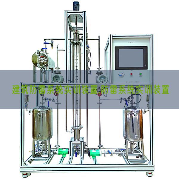 建筑防雷系統(tǒng)實訓裝置,防雷系統(tǒng)實訓裝置(圖1) 建筑防雷系統(tǒng)實訓裝置,防雷系統(tǒng)實訓裝置(圖1)